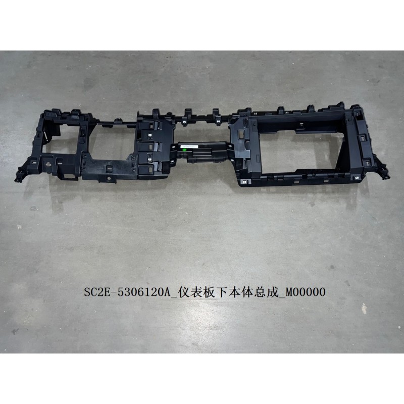 Corps inférieur du tableau de bord - BYD - 13460095-00