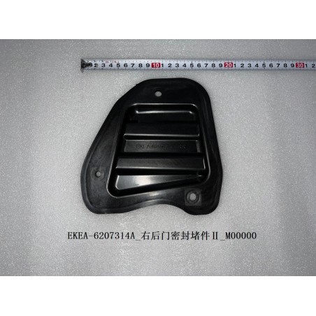 Bouchon d'étanchéité II de la portière arrière droite - BYD - 13457575-00