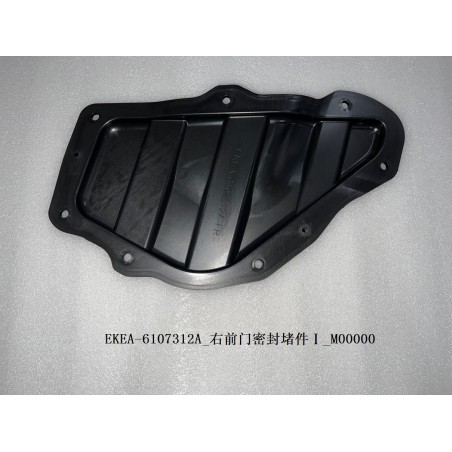 Bouchon d'étanchéité I de la portière avant droite - BYD - 13457565-00