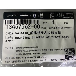 Support de montage gauche de l'accoudoir du siège avant - BYD - 13457562-00