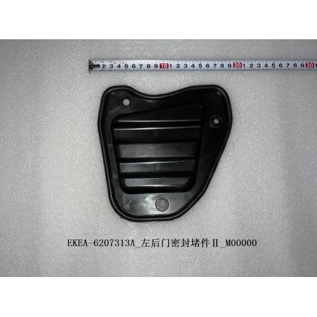 Bouchon d'étanchéité II de la portière arrière gauche - BYD - 13457558-00