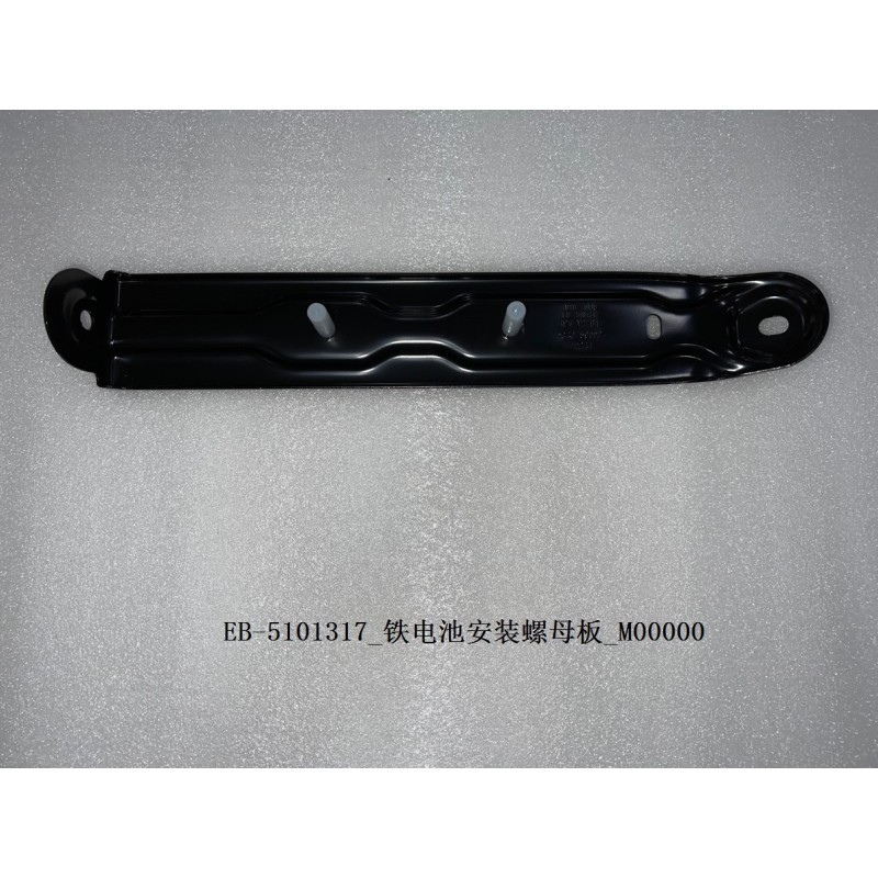 Plaque d'écrou de montage de la batterie 12 V - BYD - 13456849-00