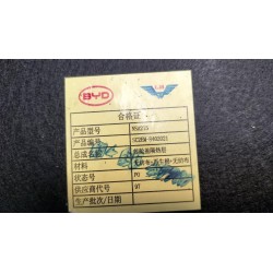 Isolation thermique du capot - BYD - 13456067-00