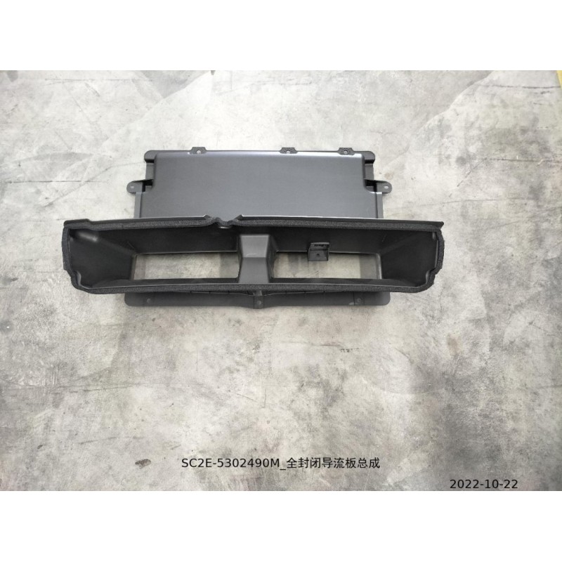 Déflecteur entièrement fermé - BYD - 13456059-00