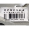 Corps de serrure du capot - BYD - 13451196-00