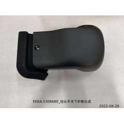 Protection inférieure de l'interrupteur multifonction - BYD - 13444454-00