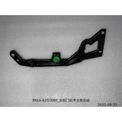 Support de la poignée de la portière arrière droite - BYD - 13444442-00