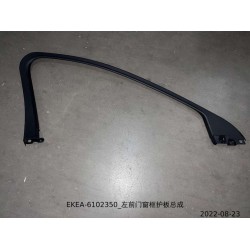 Protection du cadre de la vitre de la portière avant gauche - BYD - 13444351-00