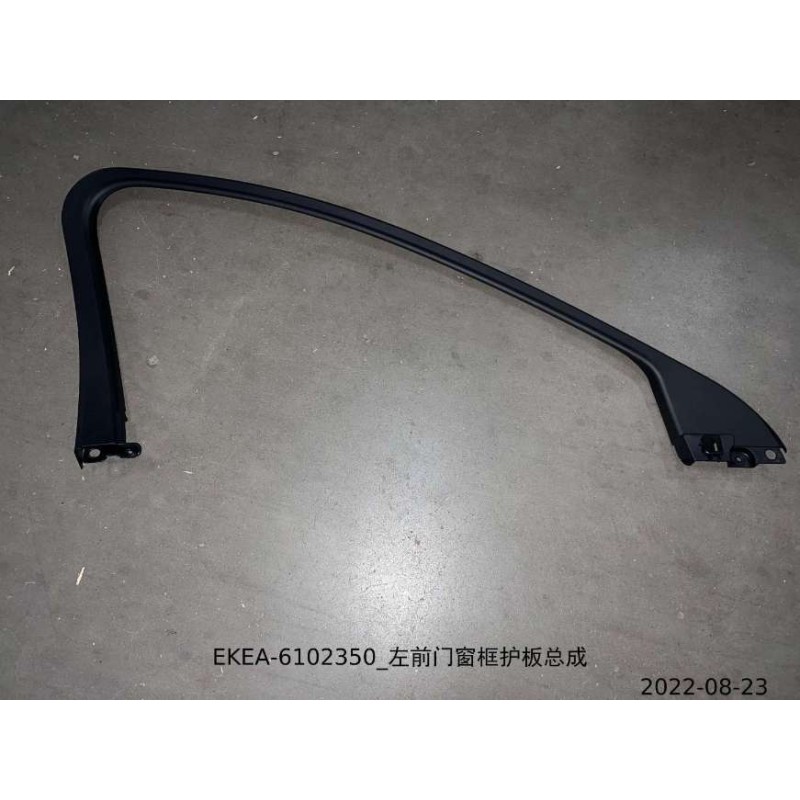 Protection du cadre de la vitre de la portière avant gauche - BYD - 13444351-00