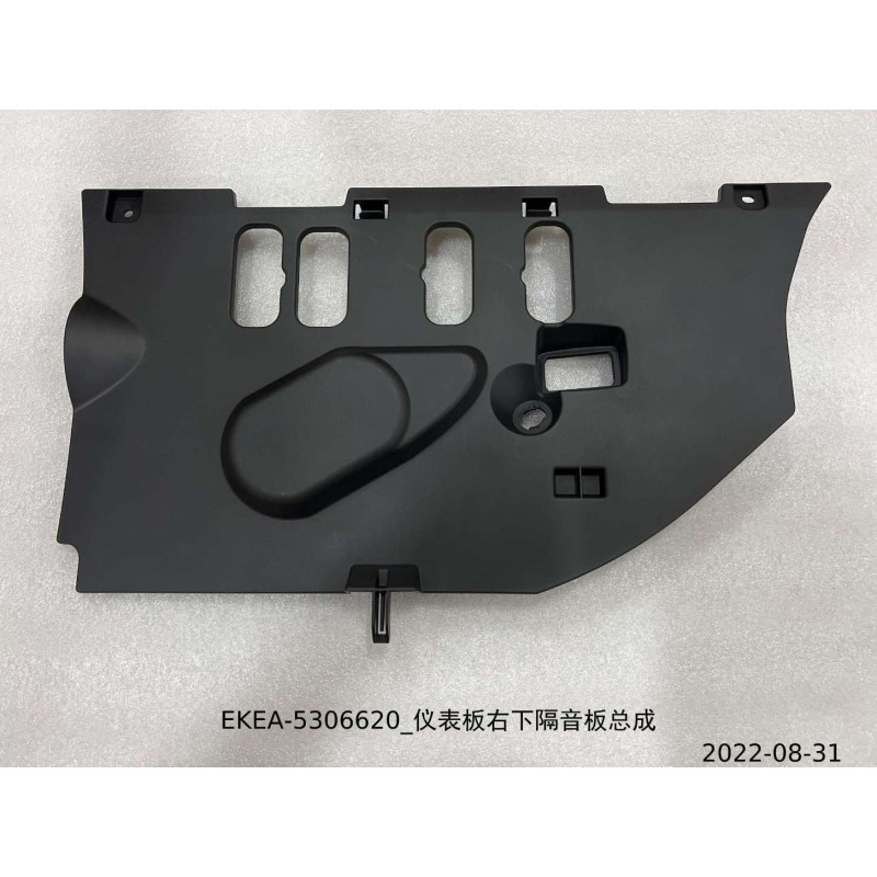 Panneau d'insonorisation inférieur droit du tableau de bord - BYD - 13444349-00
