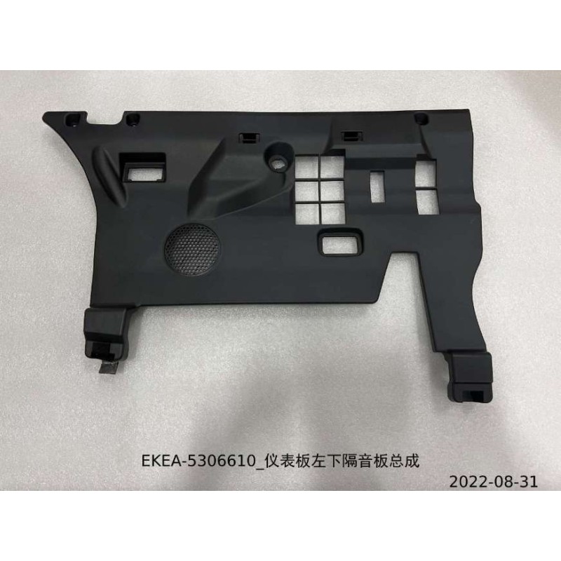 Panneau d'insonorisation inférieur gauche du tableau de bord - BYD - 13444348-00