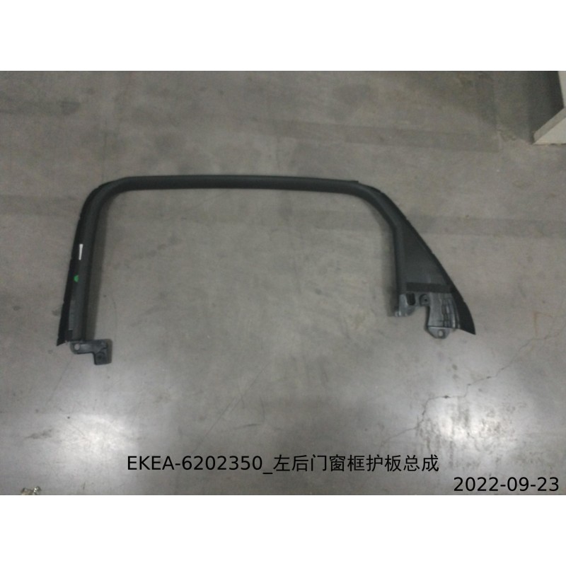 Protection du cadre de la vitre de la portière arrière gauche - BYD - 13444324-00