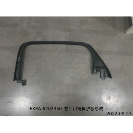 Protection du cadre de la vitre de la portière arrière gauche - BYD - 13444324-00