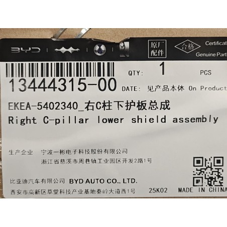 Protection inférieure du pilier C droit - BYD - 13444315-00