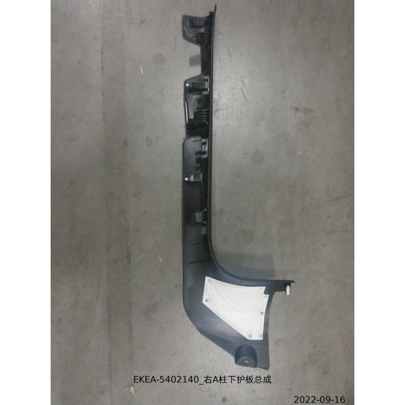 Protection inférieure du pilier A droit - BYD - 13444314-00