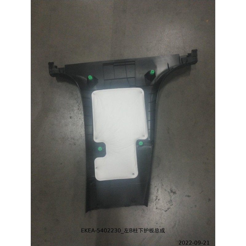 Protection inférieure du pilier B gauche - BYD - 13444312-00