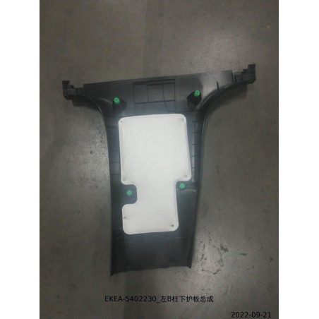 Protection inférieure du pilier B gauche - BYD - 13444312-00