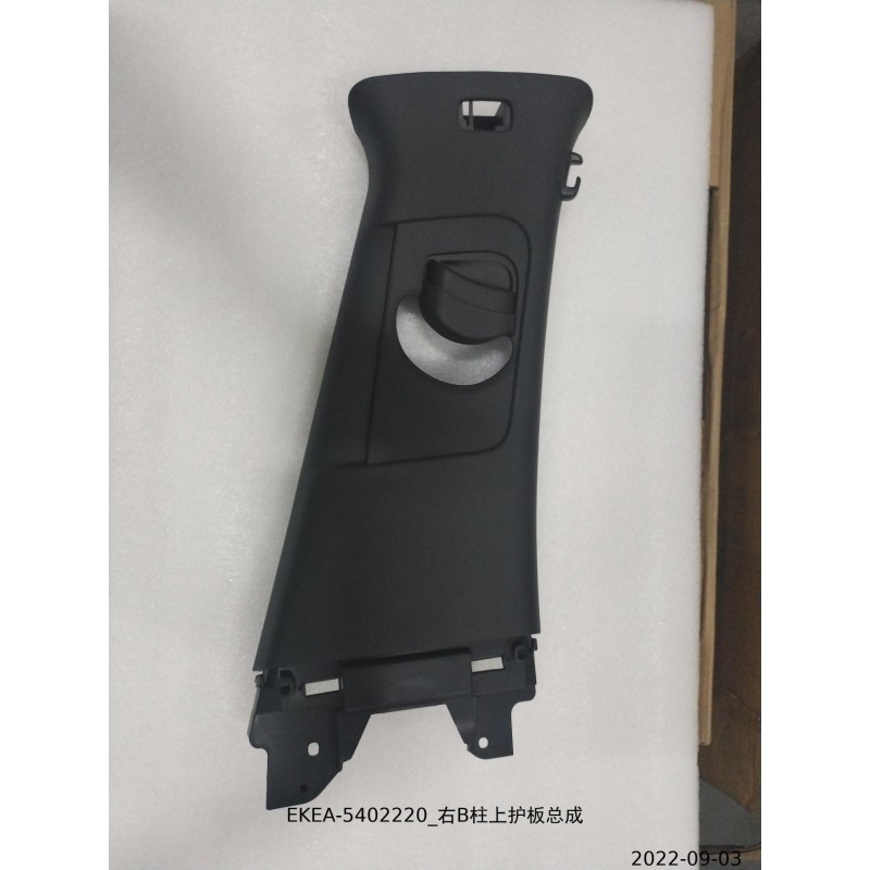 Protection supérieure du pilier B droit - BYD - 13444311-00