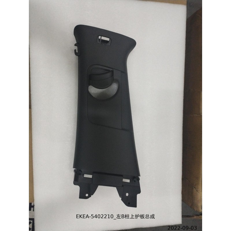Protection supérieure du pilier B gauche - BYD - 13444310-00