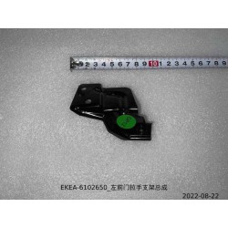Support de la poignée de la portière avant gauche - BYD - 13444264-00