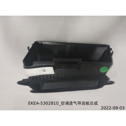 Déflecteur d'admission de climatisation - BYD - 13442651-00
