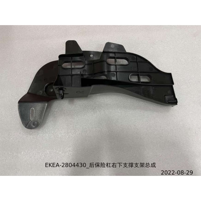 Support d'appui inférieur droit du pare-chocs arrière - BYD - 13442635-00