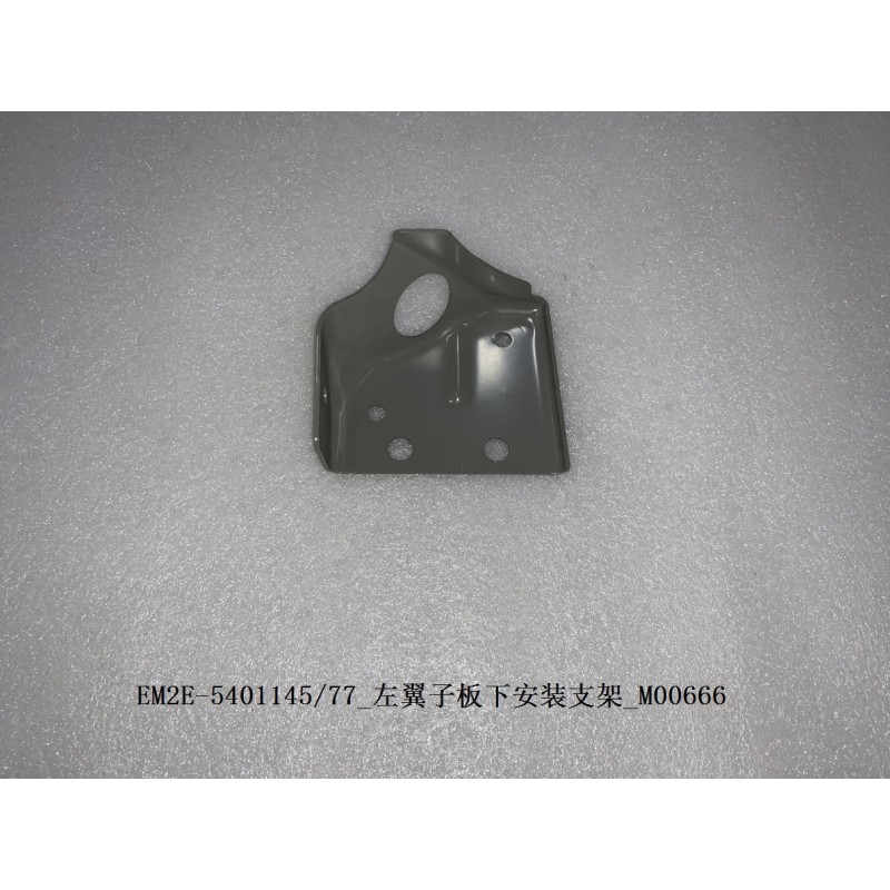 Support de montage inférieur de l'aile gauche - BYD - 13440492-00
