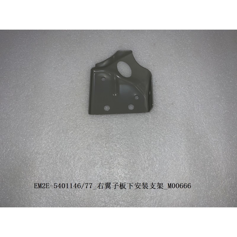 Support de montage inférieur de l'aile droite - BYD - 13440478-00