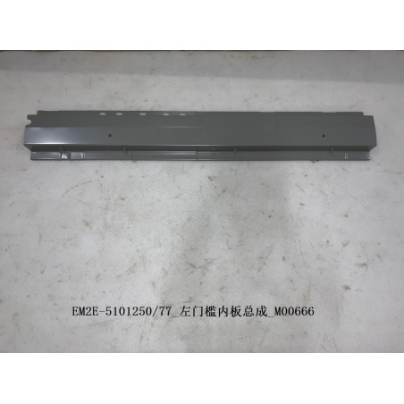 Panneau intérieur du seuil de la portière gauche - BYD - 13440437-00