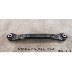 Bras supérieur gauche de suspension arrière - BYD - 13437940-00
