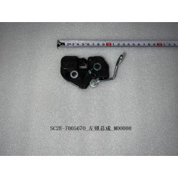 Serrure gauche - BYD - 13431247-00