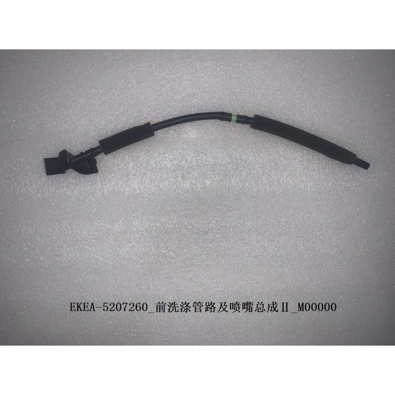 II de canalisation et de buse de lave-glace avant - BYD - 13431150-00