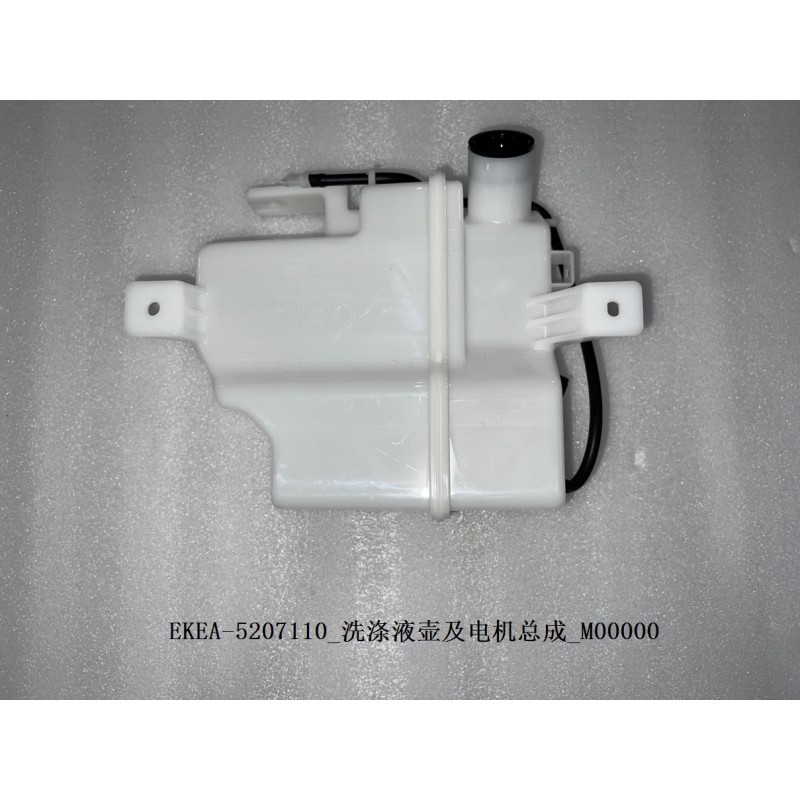 Réservoir de lave-glace et de moteur - BYD - 13431135-00