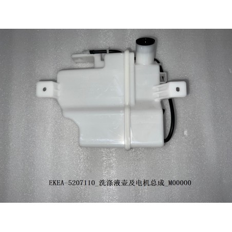 Réservoir de lave-glace et de moteur - BYD - 13431135-00