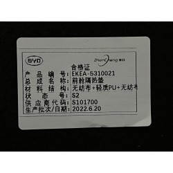 Isolation thermique du compartiment avant - BYD - 13431132-00