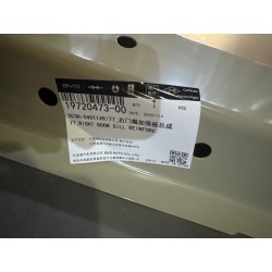 Plaque de renfort de seuil de porte droit - BYD - 19720473-00