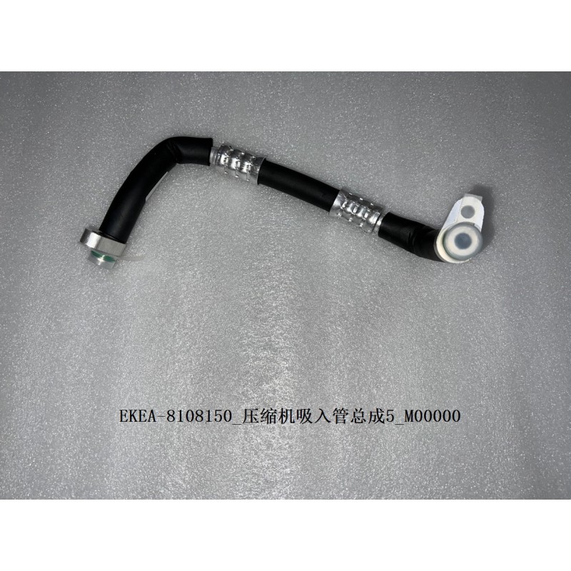 5 de tuyau d'aspiration du compresseur - BYD - 13420943-00