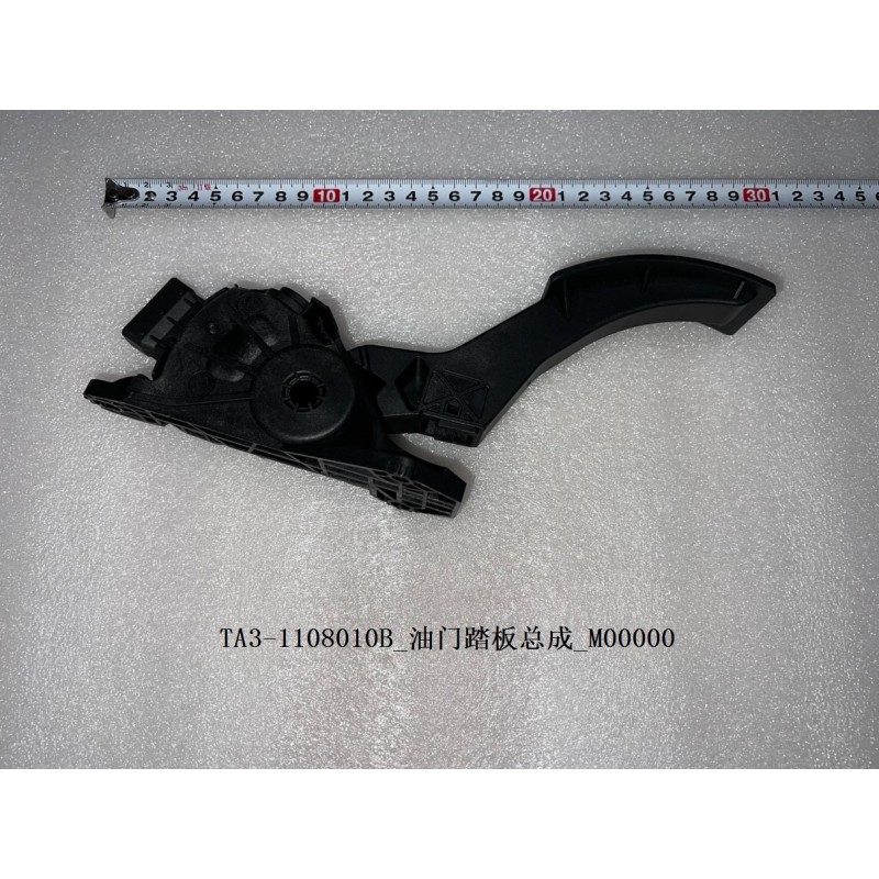 Pédale d'accélérateur - BYD - 13413611-00