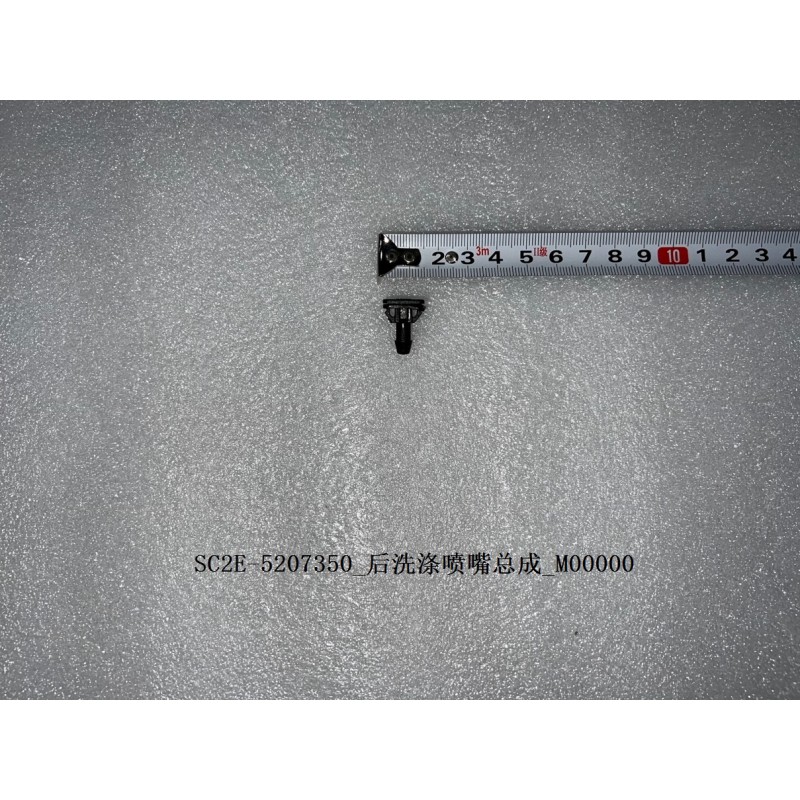 Buse du lave-glace arrière - BYD - 13411990-00