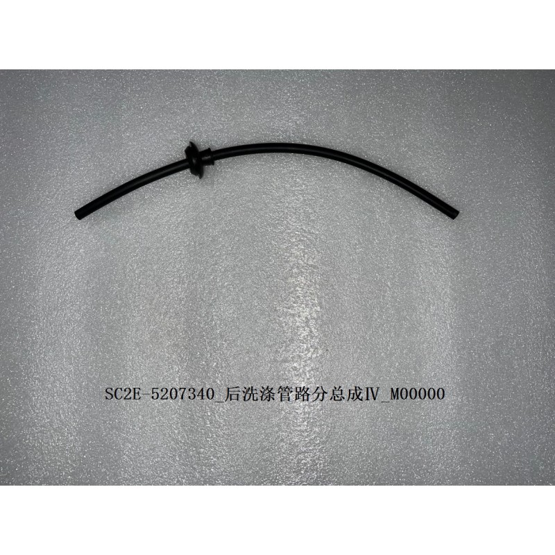 Sous-ensemble IV de canalisation de lave-glace arrière - BYD - 13411989-00