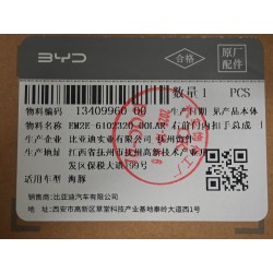 Poignée intérieure de porte avant droite-Bleu LAR - BYD - 13409960-00