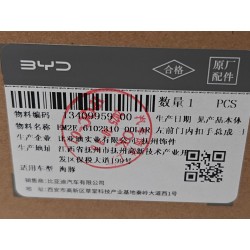Poignée intérieure de porte avant gauche-Bleu LAR - BYD - 13409959-00