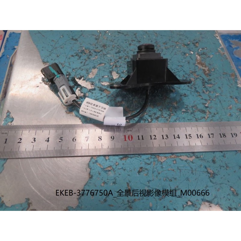 Module d'images de vue arrière AVM - BYD - 13403949-00