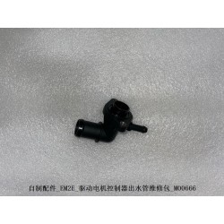 Accessoires auto fabriqués - EM2E - Kit de réparation pour le tuyau de sortie de l'unité de commande du moteur d'entraînement - 