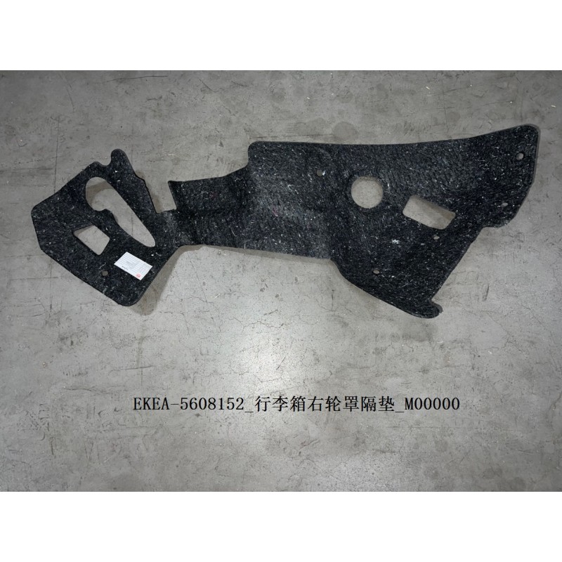 Tampon du garde-roue droit du coffre - BYD - 13390005-00