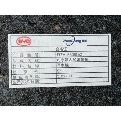 Tampon du garde-roue droit du coffre - BYD - 13390005-00