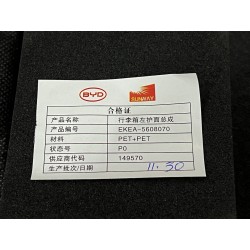 Couvercle de protection gauche du coffre - BYD - 13389991-00