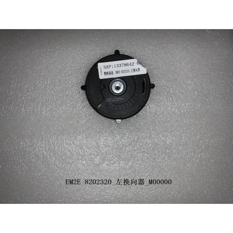 Commutateur gauche - BYD - 13378642-00