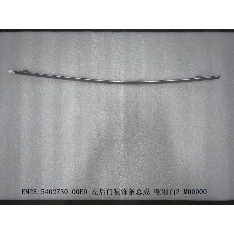 Bande de garniture de la portière arrière gauche - Blanc argenté mat 2 - BYD - 13378315-00