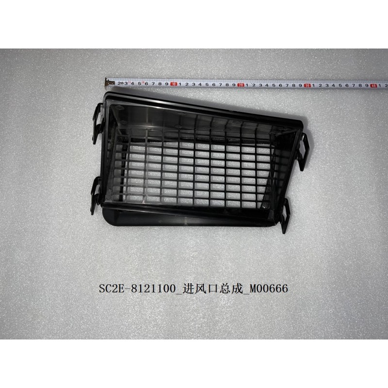 Entrée d'air - BYD - 13374403-00